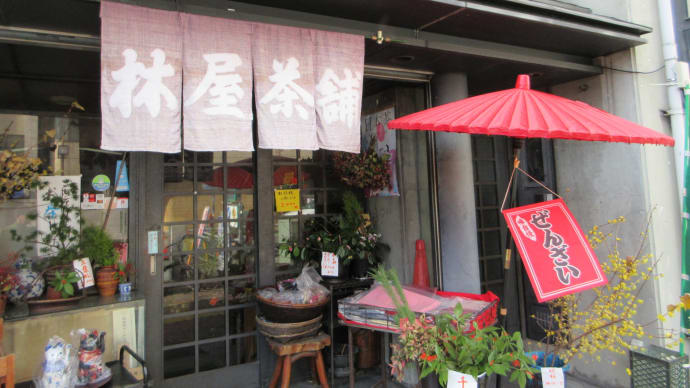 林屋茶舗の抹茶ぜんざい @岐阜市神田町