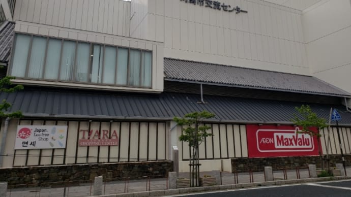 厳原町歩き:マックスバリュー、予約オンリー、異国情緒の演出