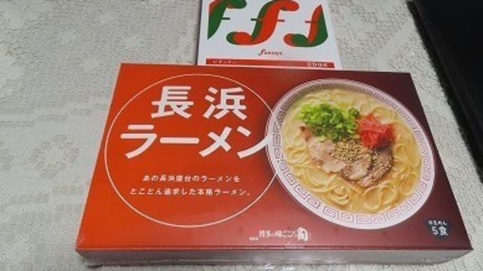 いただきもの