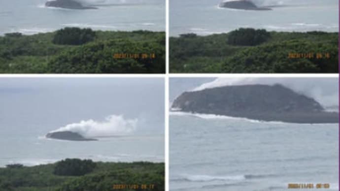 台湾ニュースポータールで見た、硫黄島沖の海底火山による「新島隆起」