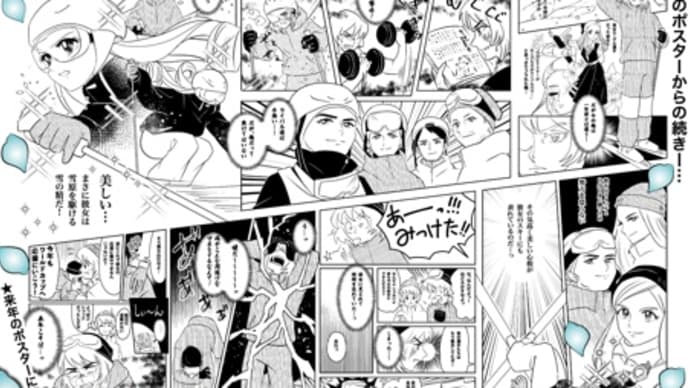 モーグルワールドカップ!