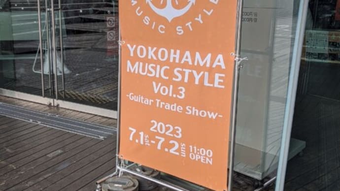 YOKOHAMA  MUSIC  STYLEと言えば、「港の風景」