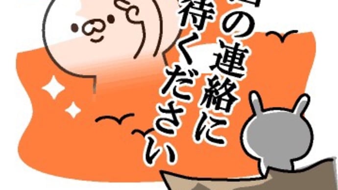 マジか?