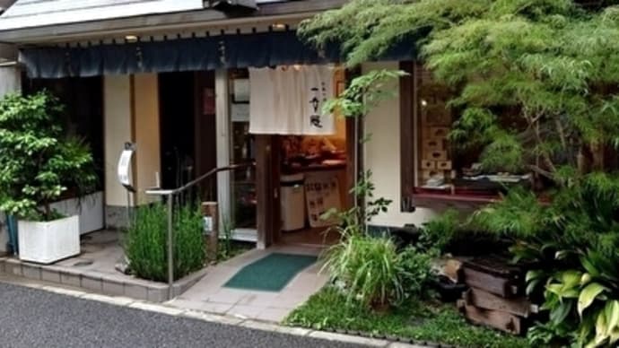 人気グルメ店 東京都 一幸庵 ご当地B級グルメ旅