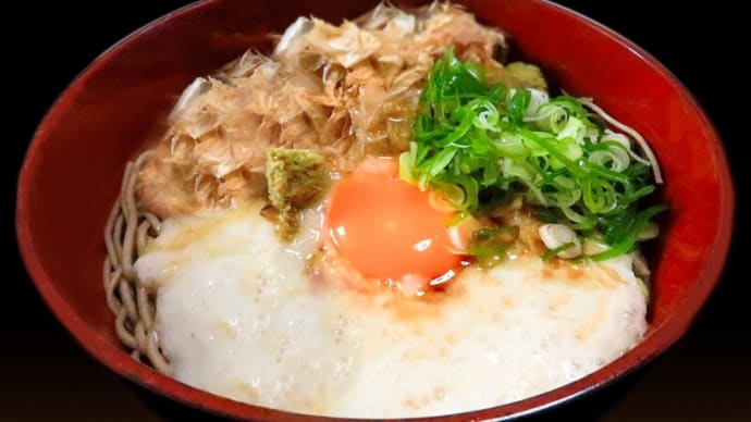 とろろ山掛け蕎麦　～山の芋は以前作った冷凍とろろ～