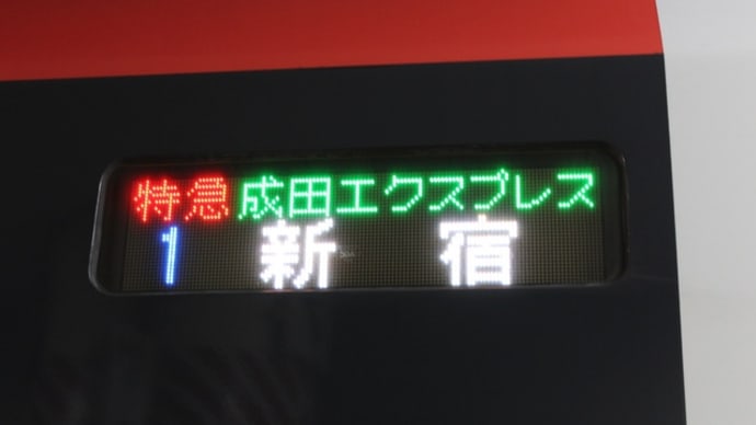 鉄道行先表示特集2 〜鉄道特集3~