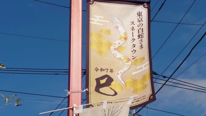 蛇窪神社