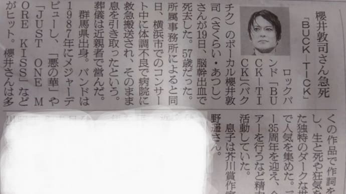 ツアー中止でも会場でグッズ販売するのね