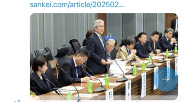 「保守団結の会」と「創生日本」動き出した❗️