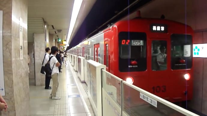 今となっては懐かしい 福岡市営地下鉄空港線を走る103系1500番台