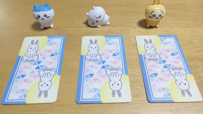 今週起こりそうな事
