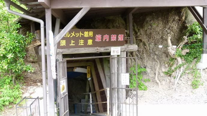信州松代・・・負の歴史遺産・・・松代大本営地下壕跡