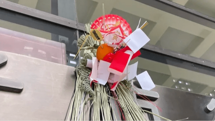 逗子市役所仕事始め