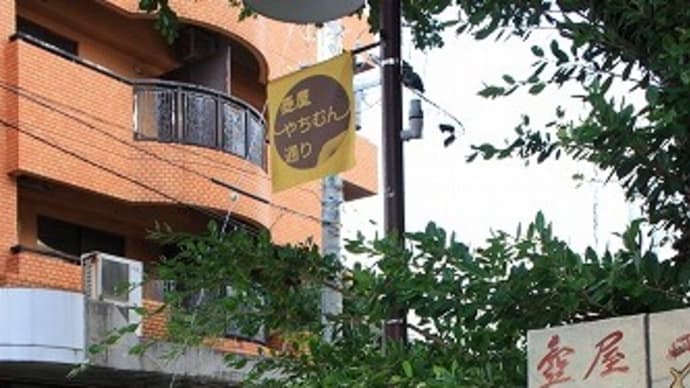沖縄旅行後記~壺屋やちむん通り散策へ