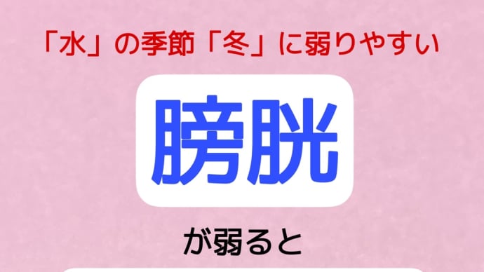 「冷え」による足首の怪我