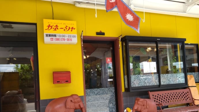 カレーが補給できたのでこれでゴールデンウィークも頑張れます