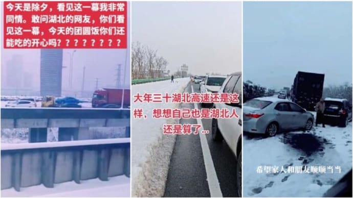 雪と氷に閉ざされ、すでに7日間 高速道路上で迎える過酷すぎる新年=中国 湖北