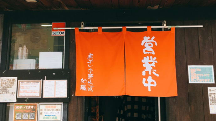 煮干し中華そば加藤@山科区東野百拍子町:限定 和みの塩そば〆の一口ごはん付き