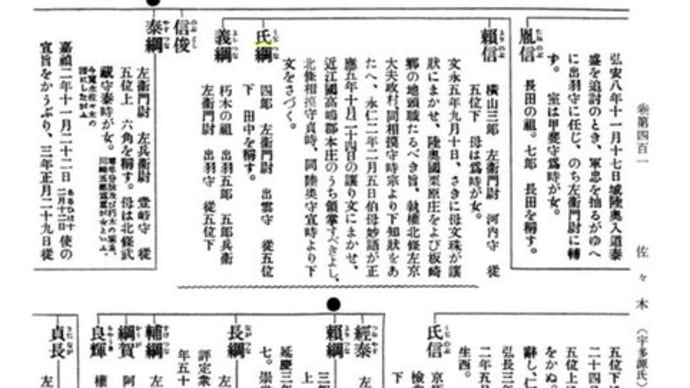 佐々木永田氏