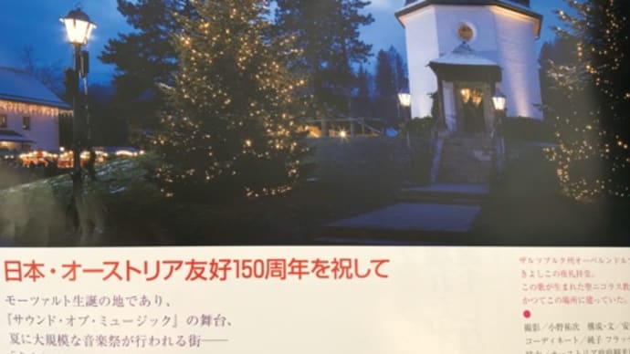 ドイツ語の「きよしこの夜」🇩🇪 2020年2月29日