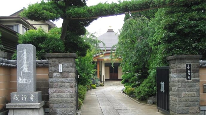 長谷川平蔵