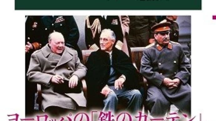 冷戦史(上)-第二次世界大戦終結からキューバ危機まで:青野 利彦 (著)