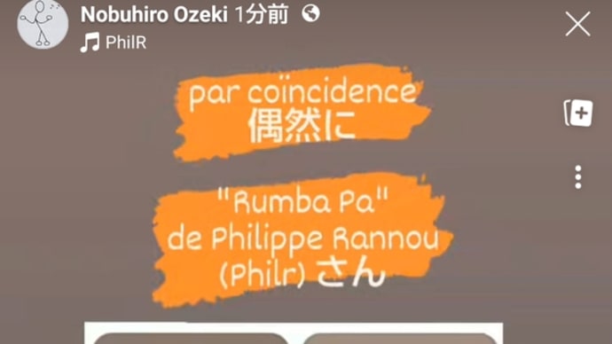 【リール動画】Philippe Rannou (Philr) さんの「Rumba Pa」