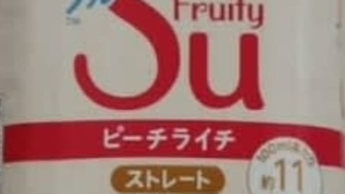 ピーチライチ味と開会式の上空では 20210728