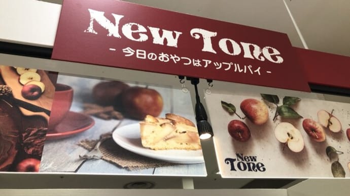 Νew Tone