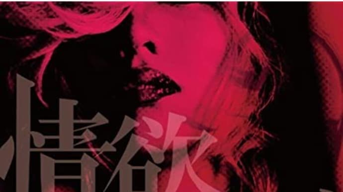 3連休の始まりもビジュアル系でスタート!ロック魂楽しもう!