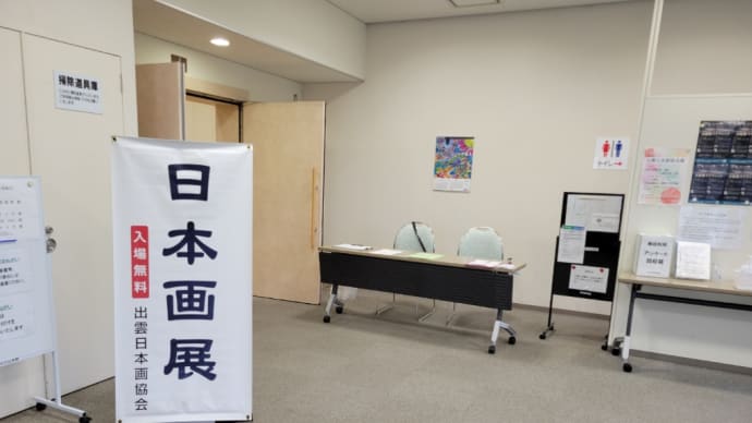 今日から展覧会