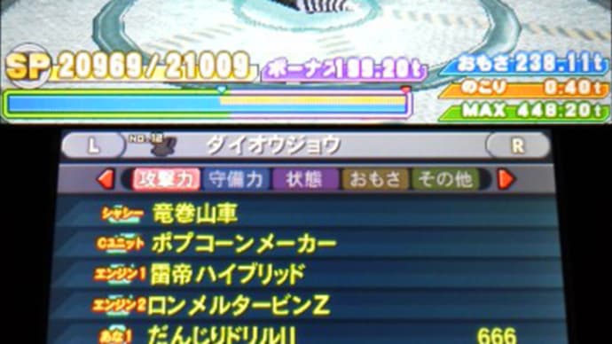 メタルマックス4攻略 その37 戦車改造計画・シングルエンジン型5