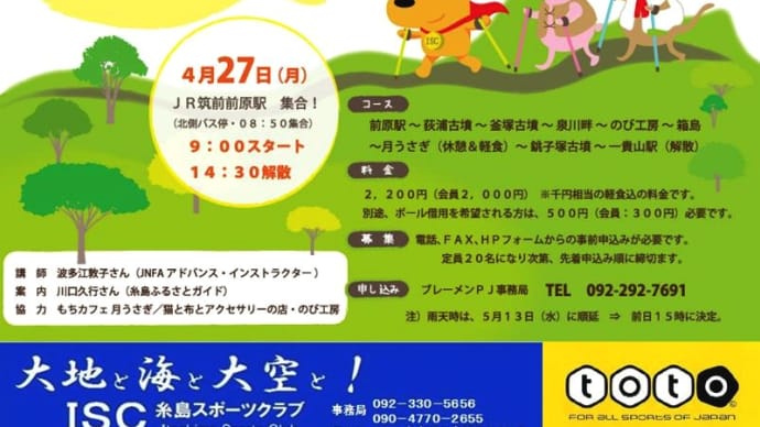 【ブレーメンPJ(プロジェクト)】が愈々スタート!