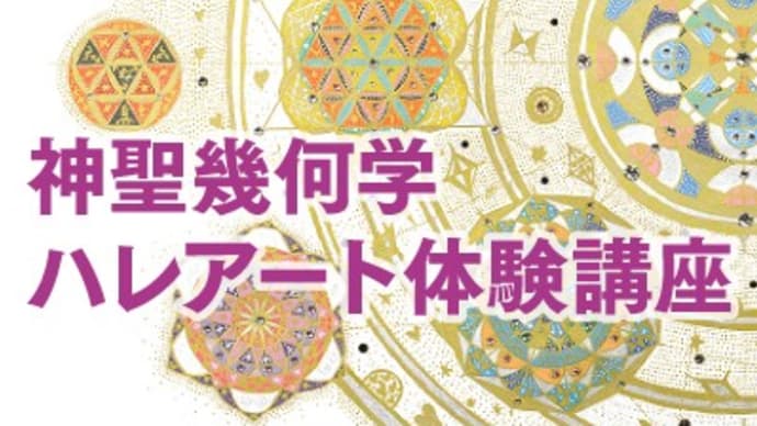 5年ぶりにトリニティさんで体験講座を 開催💛