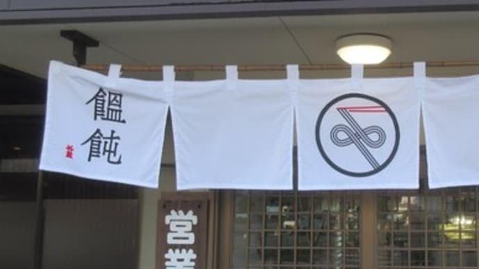 薬師うどん@小郡市乙隈 移転後の新店舗が開店しましたので早速の「朝う~」です🤭