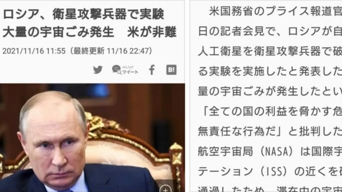 プーチン、ディープステートの衛星を次々に破壊している!プーチンが遂に本気モードに突入【衛星破壊】記事によるとプーチン大統領は自国の使用してない衛星を実験と題して破壊したとなっているが、そうではない!