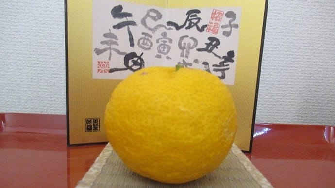 ゆず湯