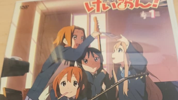 お薦めアニメ257 けいおん