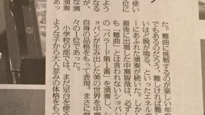 全日本学生音楽コンクール
