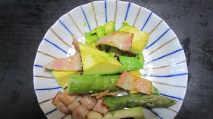 アスパラベーコンアボカド炒め