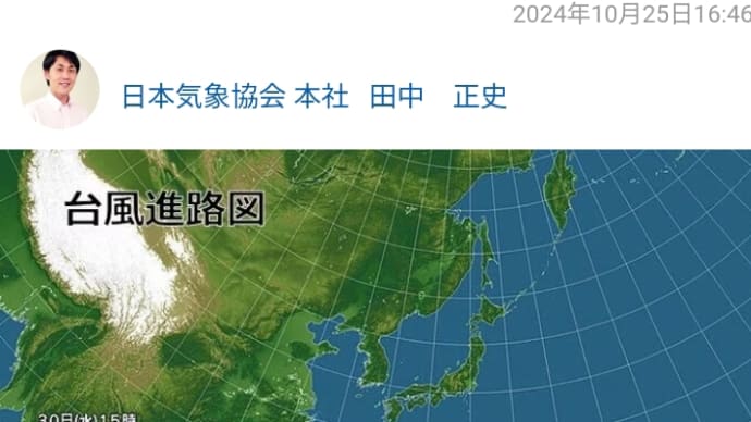 台風21号2024年その① 台風を弱める。台風を九州から離す。木星の魔女