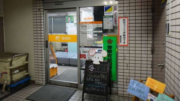東京都-上野七郵便局_風景印(2019(令和元)年収集)