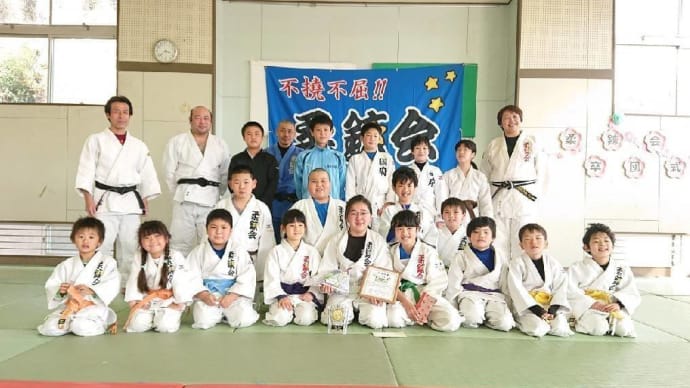 ☆柔錬会 発足12周年☆