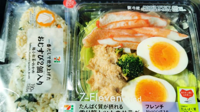 セブンイレブン おむすび2個&香り箱とツナのサラダ