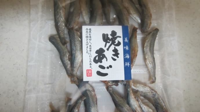 顎が あごで・・・・