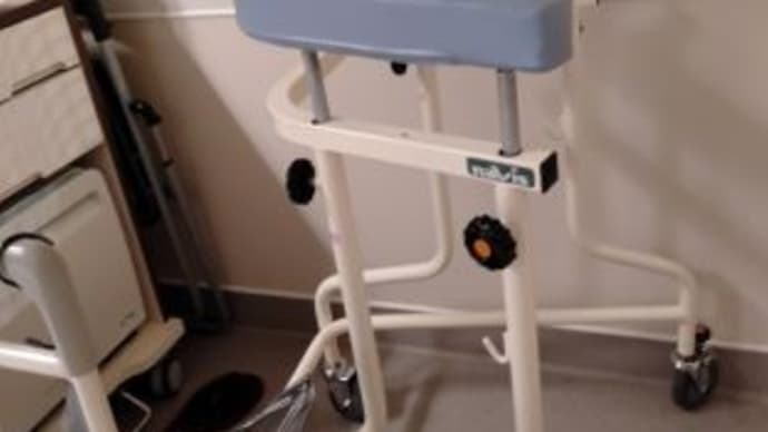 ちょっと気になったので、歩行器