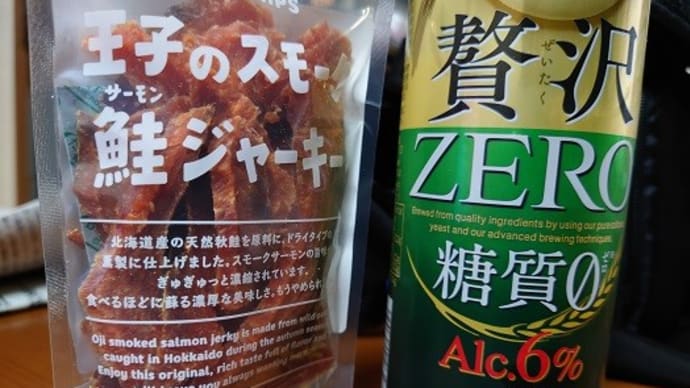 王子のスモーク鮭ジャーキー