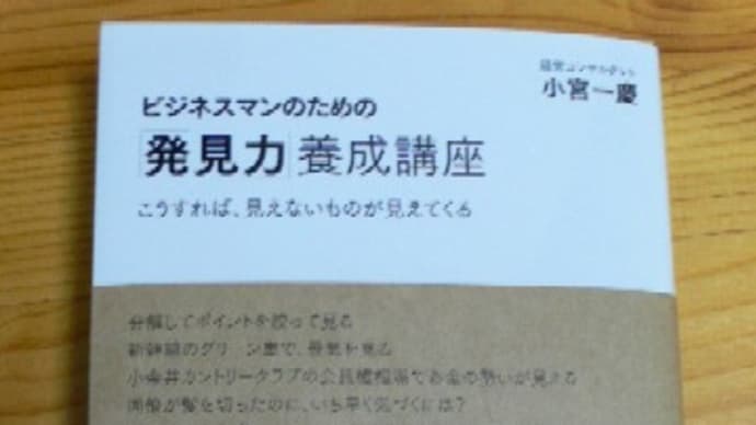 初読書