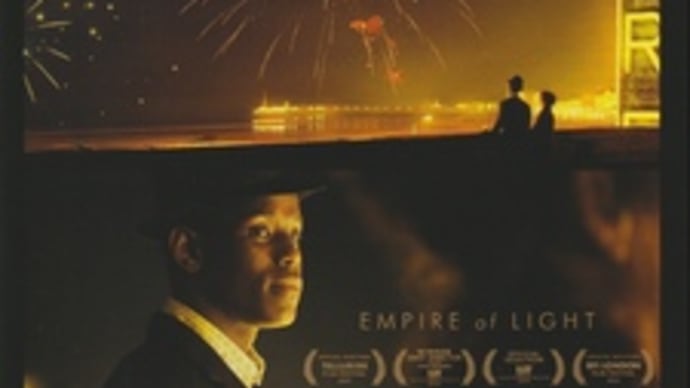 映画「エンパイア・オブ・ライト」：名手によって捉えられる大英帝国の光と影