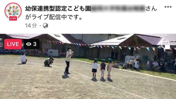 今日は孫の幼稚園の運動会でした。